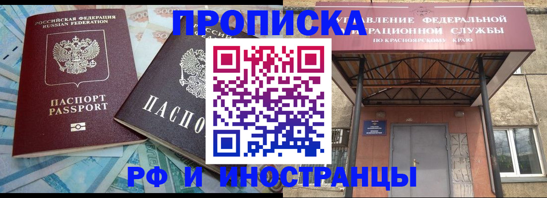 миграционный учет в Абинске