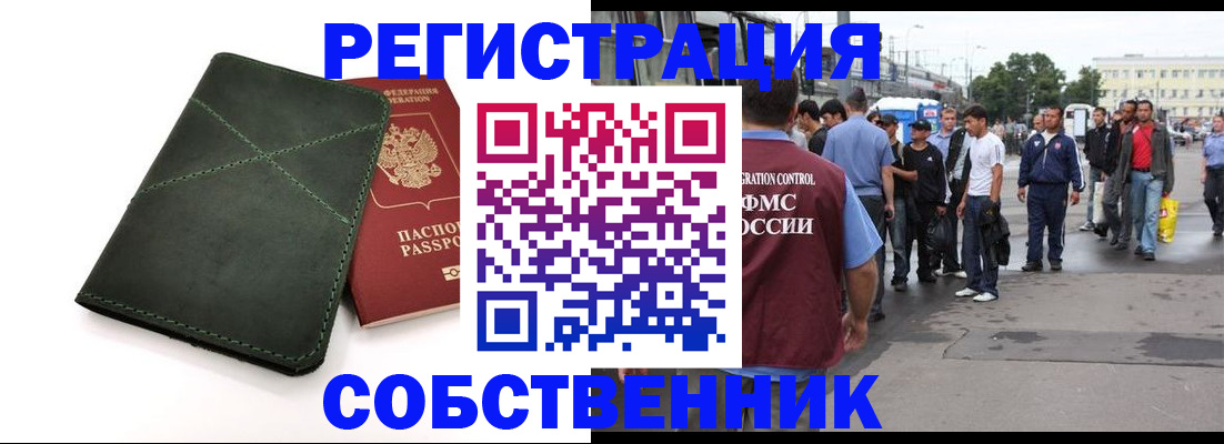 найти адрес прописки в Абинске