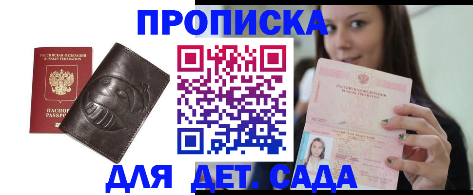 временная регистрация законно в Абинске