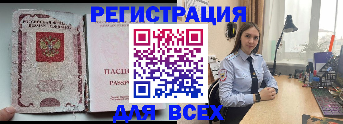 прописка гарантия в Абинске